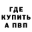 АМФЕТАМИН 97% Ui Tompson