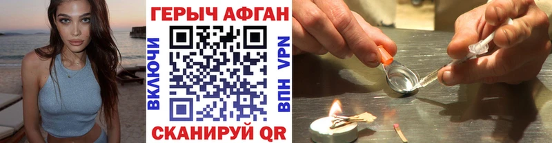Героин афганец  купить наркотики цена  это наркотические препараты  Новый Оскол 