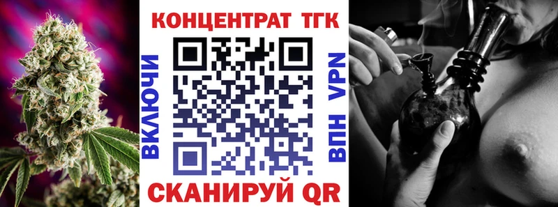 ТГК жижа  Новый Оскол 